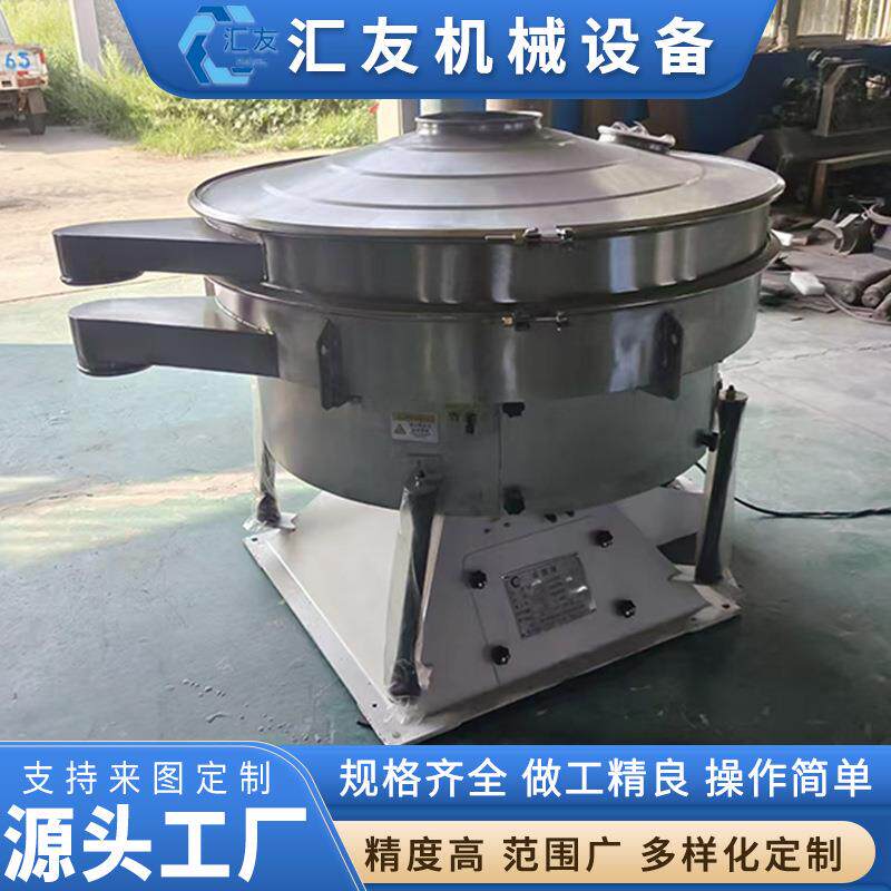 食品添加剂振动筛原料配料营养强化剂筛乳制品原料医药原料摇摆筛
