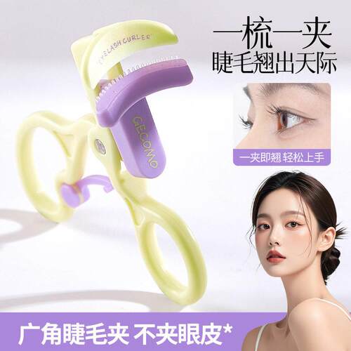 星眸无边界睫毛夹无边框一夹卷翘新手睫毛定型美妆工具