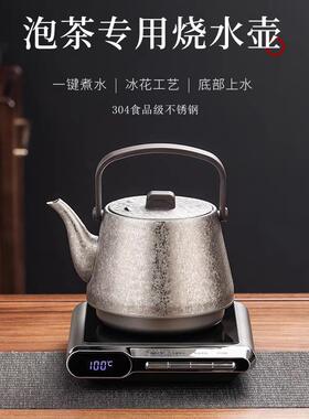 新款智能全自动底部上水快速电热烧水壶专用泡茶恒温家用提梁壶
