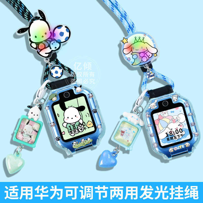 适用华为TGR-L10儿童手表5表带4X/3S表链5pro挂脖绳可爱保护壳套