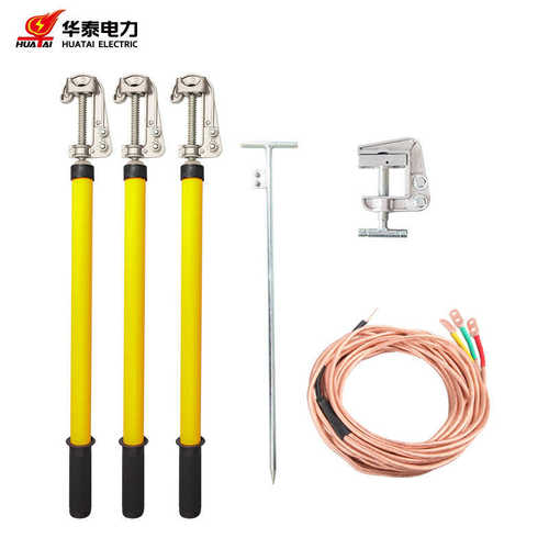 华泰高压接地棒 10kv35/110kv220kv双孔铝头接地棒套装接地线