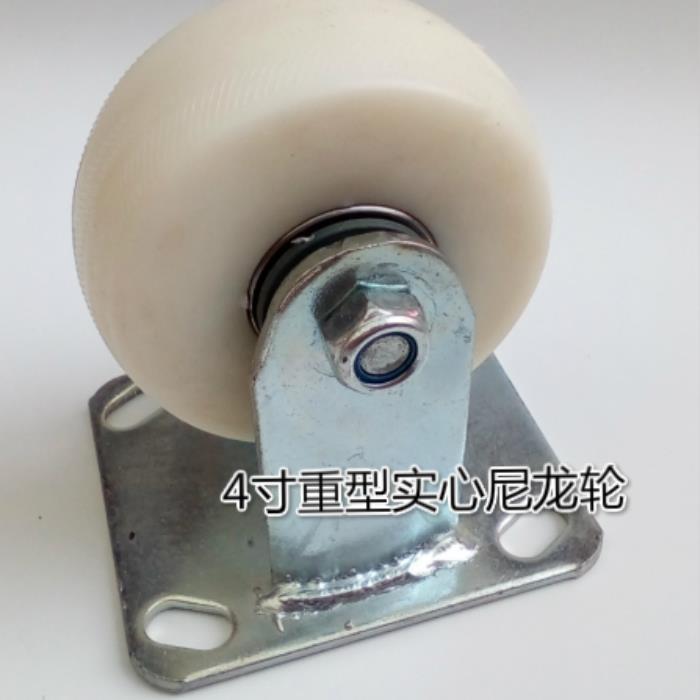 包邮4寸重型尼龙定向轮手推车板车脚轮万向轮刹车轮双轴承脚轮
