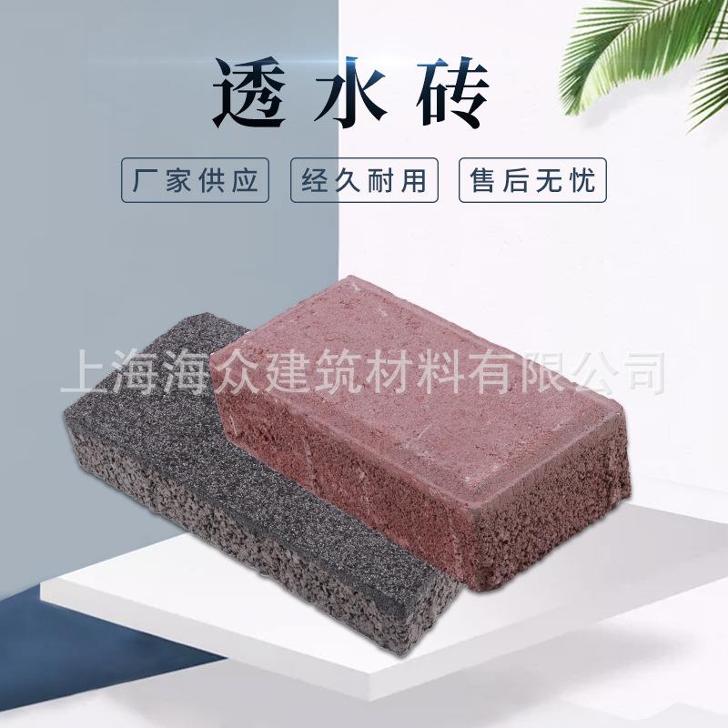 海众陶瓷透水砖 全瓷颗粒透水砖人行道防滑 烧结砖园林广场砖