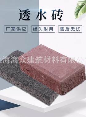 海众陶瓷透水砖 全瓷颗粒透水砖人行道防滑 烧结砖园林广场砖