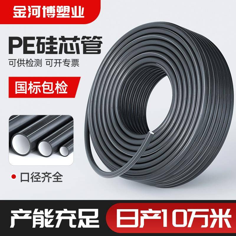 HDPE硅芯管50高速公路用硅芯管吹缆穿缆保护套管40/33拖拉硅芯管