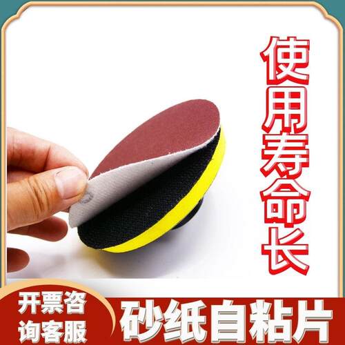 植绒自粘砂纸180MM园砂纸拉绒背绒圆盘砂纸抛光轮砂皮优惠