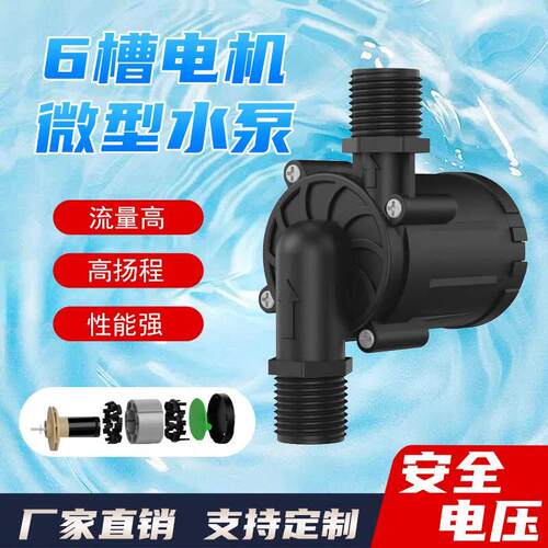 直流无刷潜水泵水陆两用高扬程大流量循环抽水泵洗澡增压泵浇花