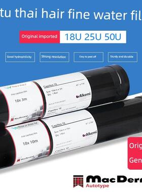 科多泰原装毛细膜丝网印版代替感光胶18U25U50U