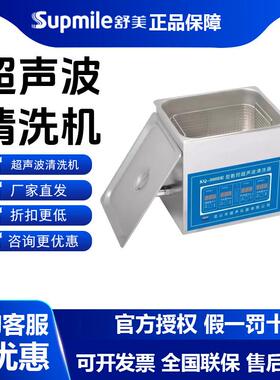 昆山舒美超音波清洗机KQ3200/5200DE数控加热10升超声波清洗器实