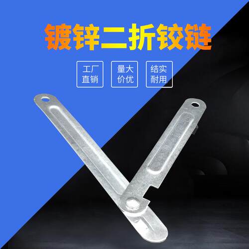 海报架镀锌铰链 二折画板架折叠铰链 广告展架用金属合页 可折叠