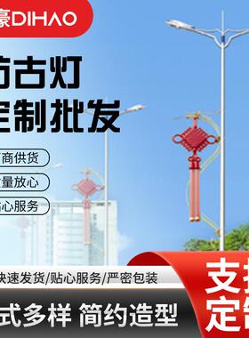 仿古庭院灯LED中式仿古庭院照明灯小区公园景观路灯中式仿古路灯
