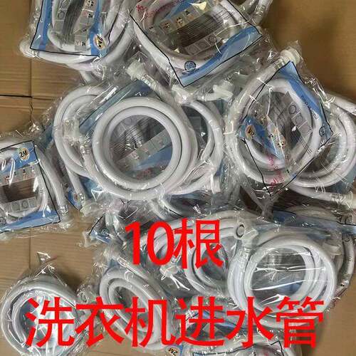 洗衣机进水管通用全自动 滚筒接水管上水管注水延长软管加长管配