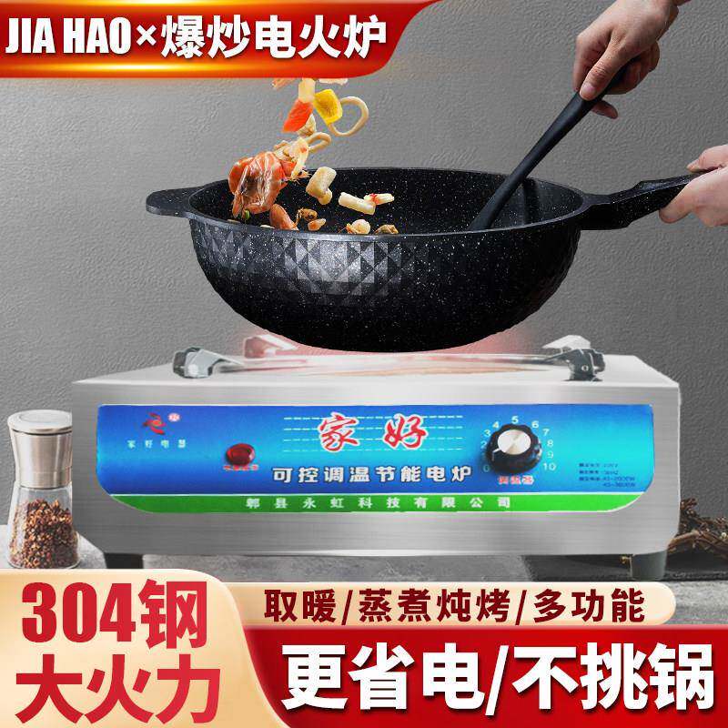 kt电炉灶家用电炉子电热炉电炉丝灶丝家用电火灶凹陷大功率3000w