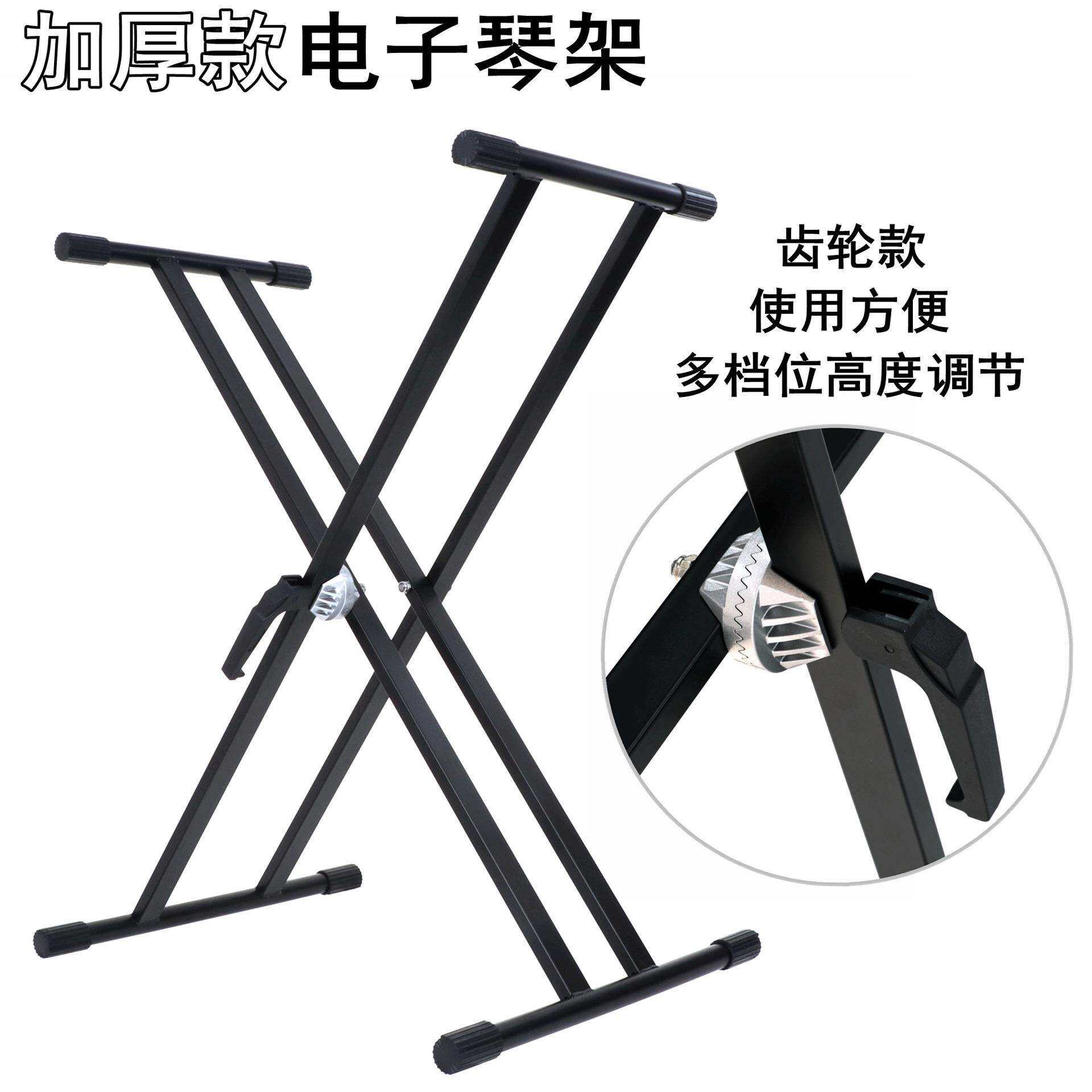 齿轮调节款加厚X型双管电子琴架折叠电钢琴架键盘支架双管琴架