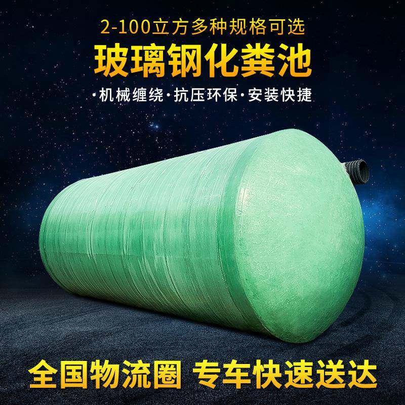 广东广州玻璃钢化粪池2-100油水分离器
