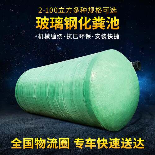广东广州玻璃钢化粪池2-100方新农村改造家用三格成品排污隔油池