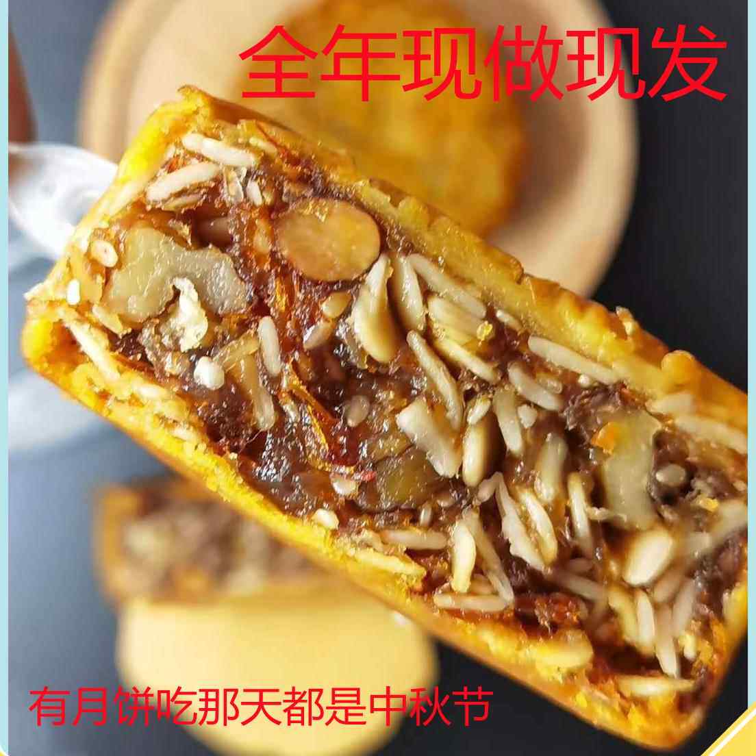 高州鸿福月饼加头五仁袋装广东茂名信宜广式金腿伍仁蛋黄白莲容叉