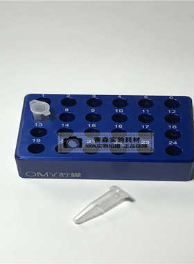 低温配液模块 铝制冰盒0.2ml/1.5ml24孔2ml冻存架离心管架