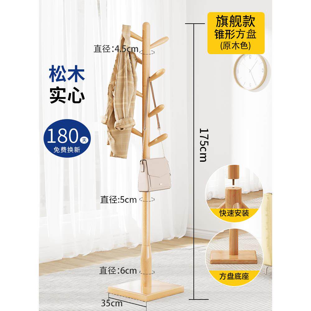 新款实木衣架落地卧室帽家能用简个性易多功小型北欧风格简约挂衣