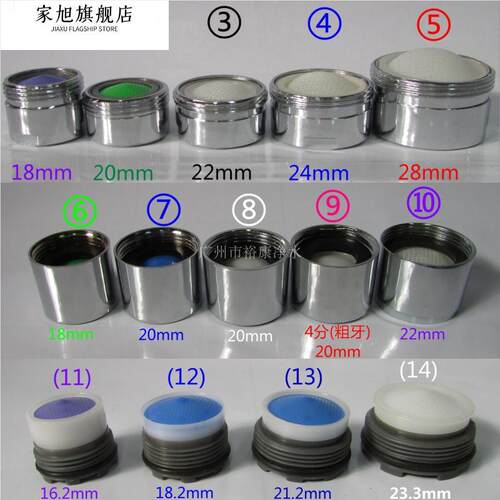 适用法恩莎龙头嘴水龙头水嘴起泡器过滤网出水嘴防溅嘴节水24m