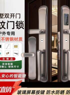 别墅双开门大门指纹锁防盗欧式大门智能家用防盗门密码锁门锁防水