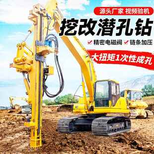 挖改潜孔钻机 挖掘机改装潜孔钻机 边坡支护锚杆凿岩钻孔机