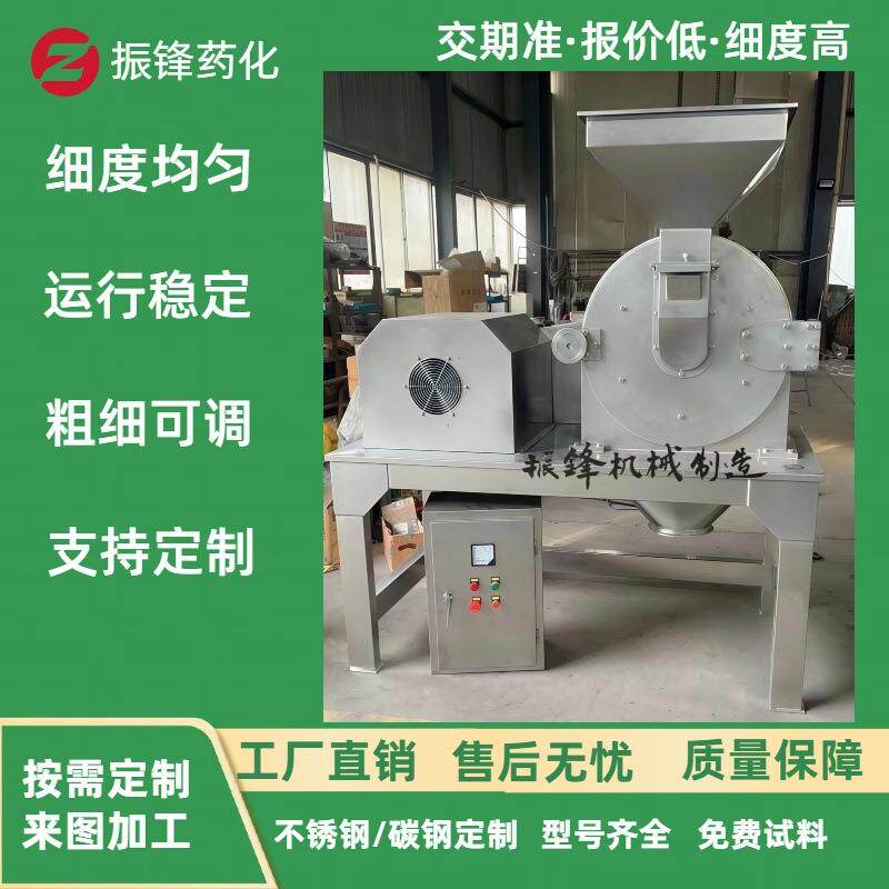 厂家生产粉碎机五谷杂粮磨粉机不锈钢小型香辛料打粉机器设备