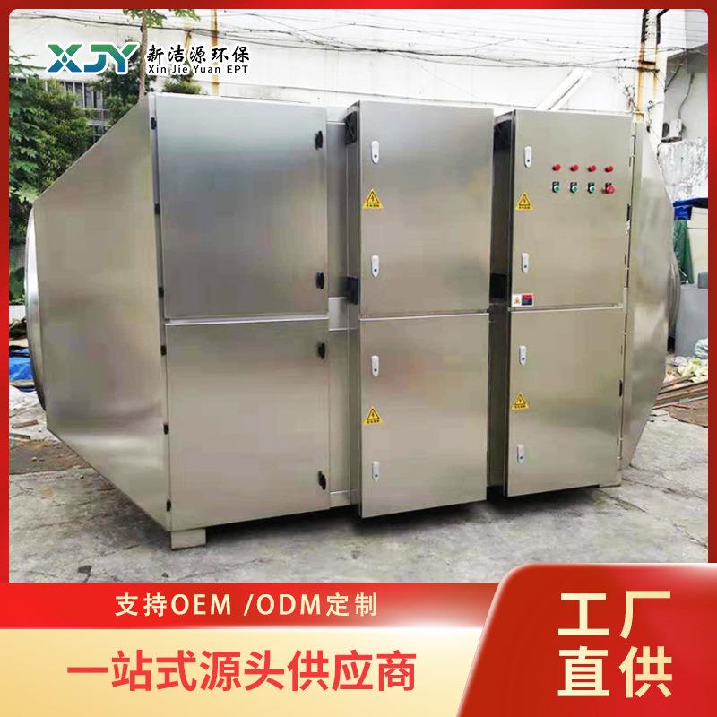 UV光解氧催化除臭设备不锈钢离子除臭设备工业污水废气净化设备
