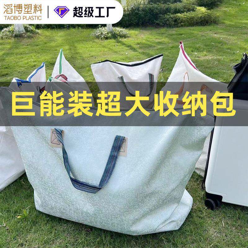 帆布大袋子大号加厚棉被打包袋行李袋搬家行李旅行装被子的收纳袋