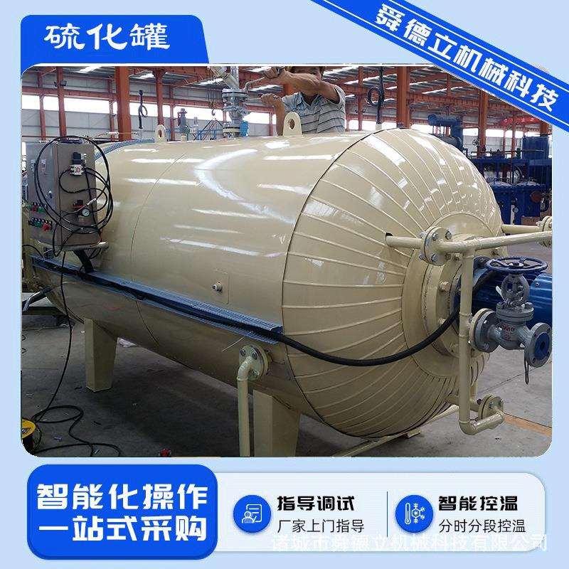 优惠电加热硫化罐 胶布缠绕线硫化罐 裤子窗帘手套袜子定型机