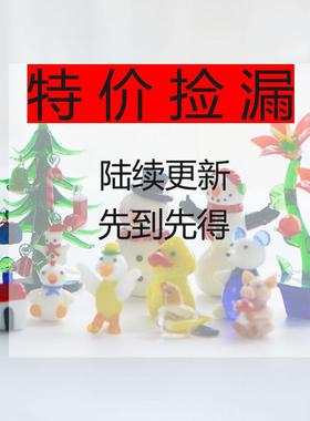 捡漏清仓特价处理琉璃玻璃摆件//各种小动物造景装饰摆设