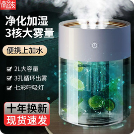 USB加湿器家用卧室办公迷你学生大雾量超静音精油香薰机干湿两用