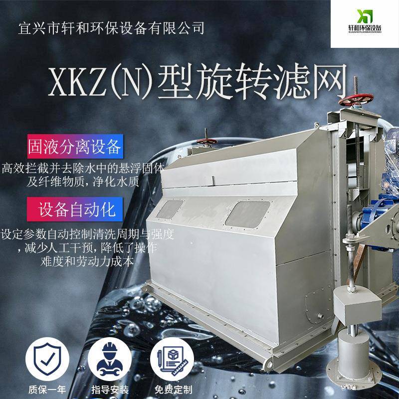 快速固液分离机XKZ(N)型系列有框架正面进水