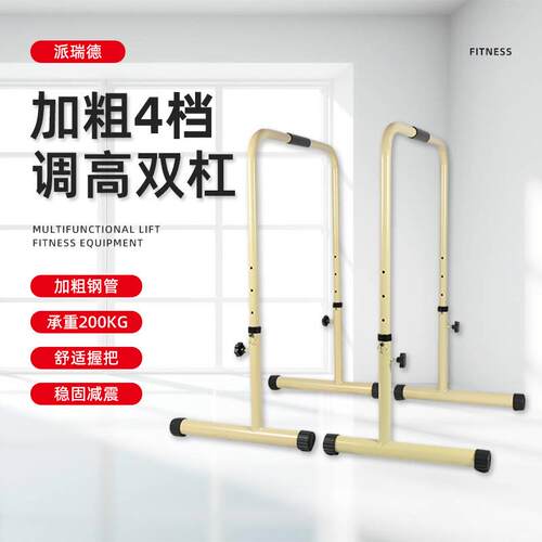 分体式单双杠成人单杠家用室内引体向上拉伸锻炼器材高度可调