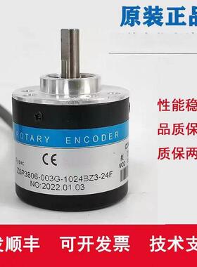 瑞普同款旋转编码器3806-003G-1024BZ3-24F 2000P 5L增量光电