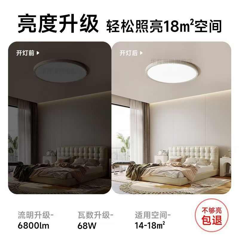 灯灯灯护眼客厅简约灯具吸顶灯led主超薄大厅卧室灯饰灯中山家装