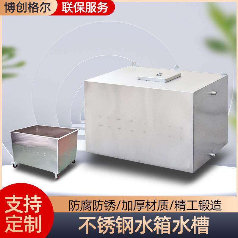 304不锈钢水箱 家用方形不锈钢储水箱加厚加大蓄水槽储水罐