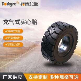 厂家供应18x7 4.33实心轮胎