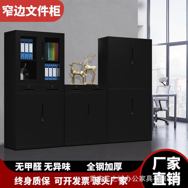 薄边纯黑色铁皮文件柜资料档案柜办公室储物柜矮柜玻璃柜组合带锁