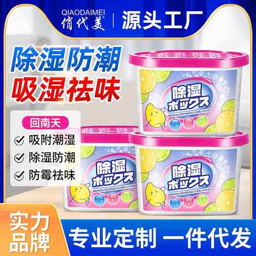 除湿盒活性炭干燥剂吸湿防潮除湿袋室内房间家用衣柜防霉吸湿袋包