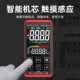 现货新触屏万用表高精度可充电智能防烧万能表维修电工家用电压表