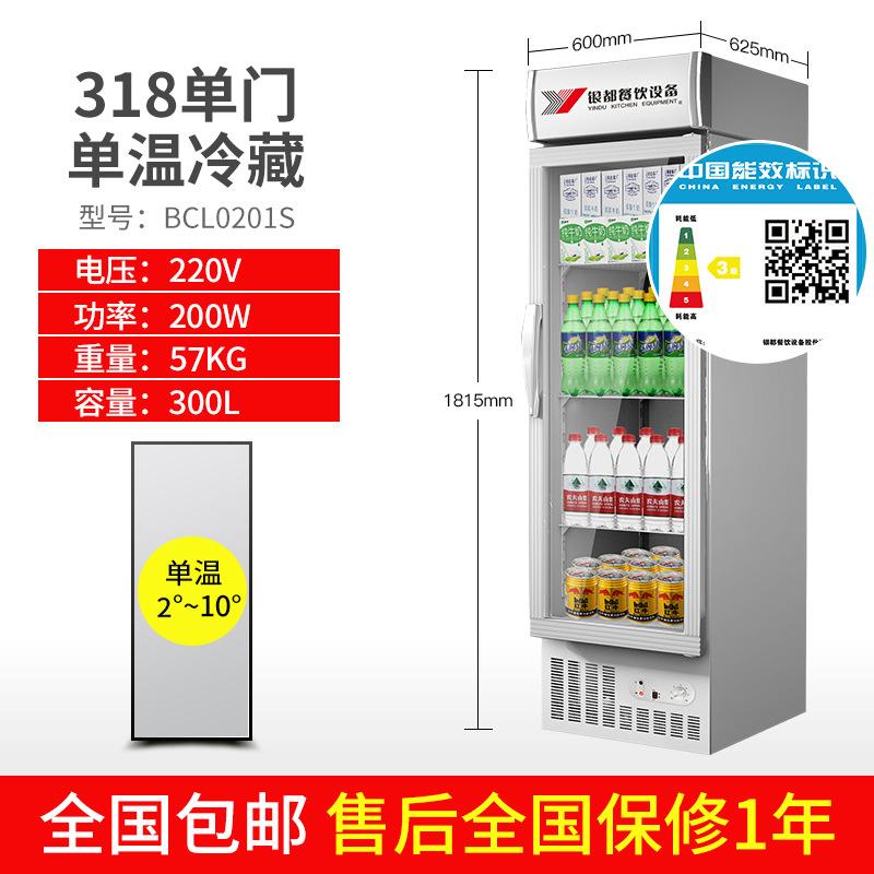 银都318单门陈列柜BCL0201S 冷藏玻璃展示柜 蔬菜商超酒水保鲜柜