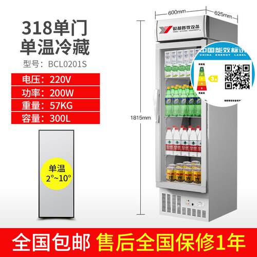 银都318单门陈列柜BCL0201S 冷藏玻璃展示柜 蔬菜商超酒水保鲜柜