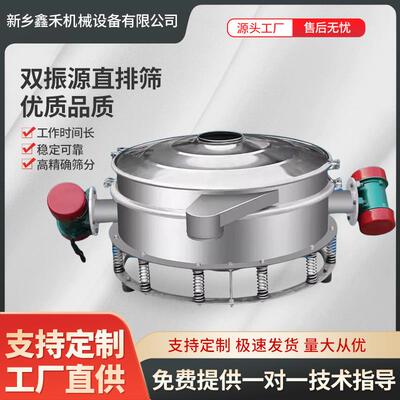 工业双电机直排筛精筛分水泥粉面粉淀粉颗粒粉末过滤筛机振动筛