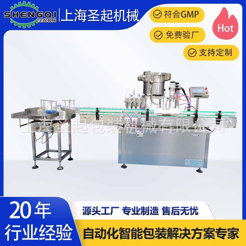 上海圣起100ml噬菌体保护剂全自动灌装旋盖贴标联动线液体灌装机