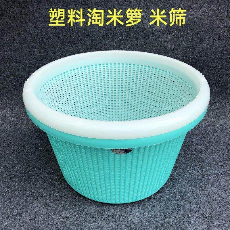加厚圆型塑料淘米箩洗米筛蔬果收纳篮洗菜盆沥水滴水漏水超大筛子