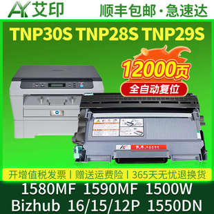 1590 适用柯尼卡美能达Pagepro1580mf硒鼓Bizhub 12P 1500w