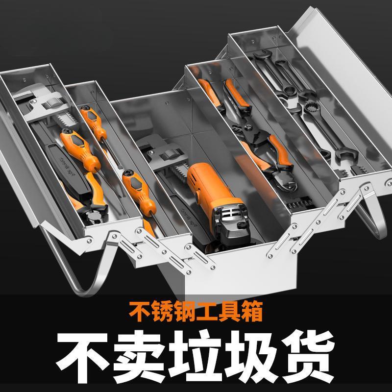 工具箱不锈钢家用多功能五金工业级收纳盒三层折叠车载大号收纳箱