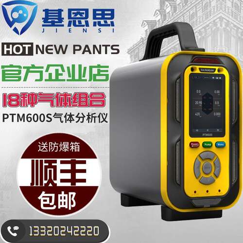 高精度PTM600W-He手提式氦气浓度检测仪氩气Ar氙气Xe纯度测试仪