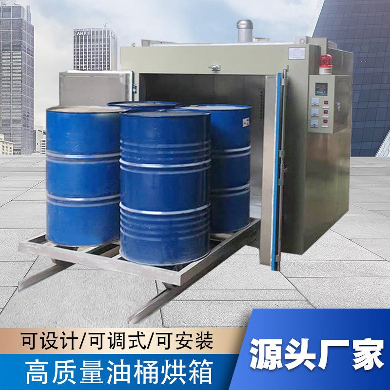 大号油桶烘箱化工原料预热烘箱大功率树脂油脂熔化解冻大型烘房